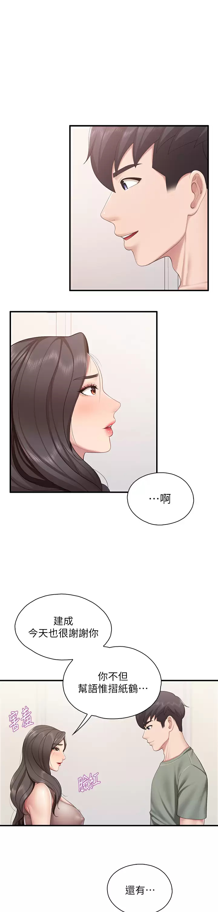 [Manhwa] Moms in parent-child restaurant Plot, mature woman, big breasts#[37P]-19