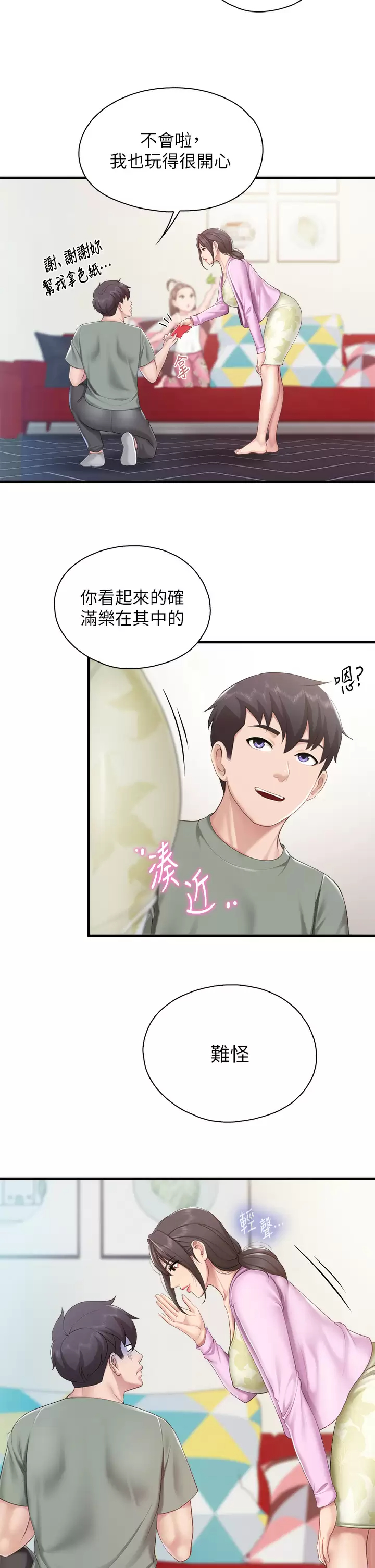 [Manhwa] Moms in parent-child restaurant Plot, mature woman, big breasts#[37P]-2