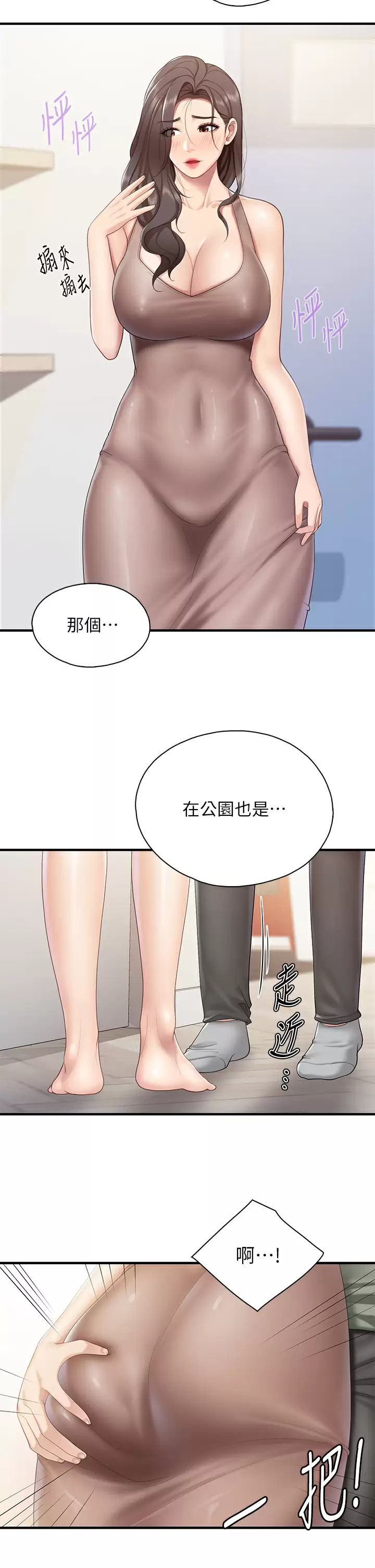[Manhwa] Moms in parent-child restaurant Plot, mature woman, big breasts#[37P]-20