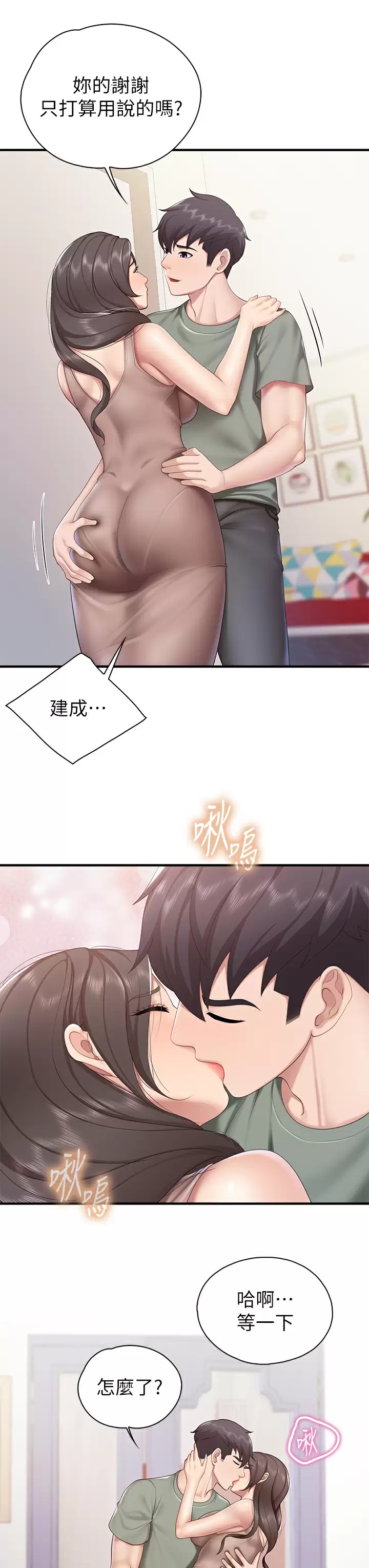 [Manhwa] Moms in parent-child restaurant Plot, mature woman, big breasts#[37P]-21