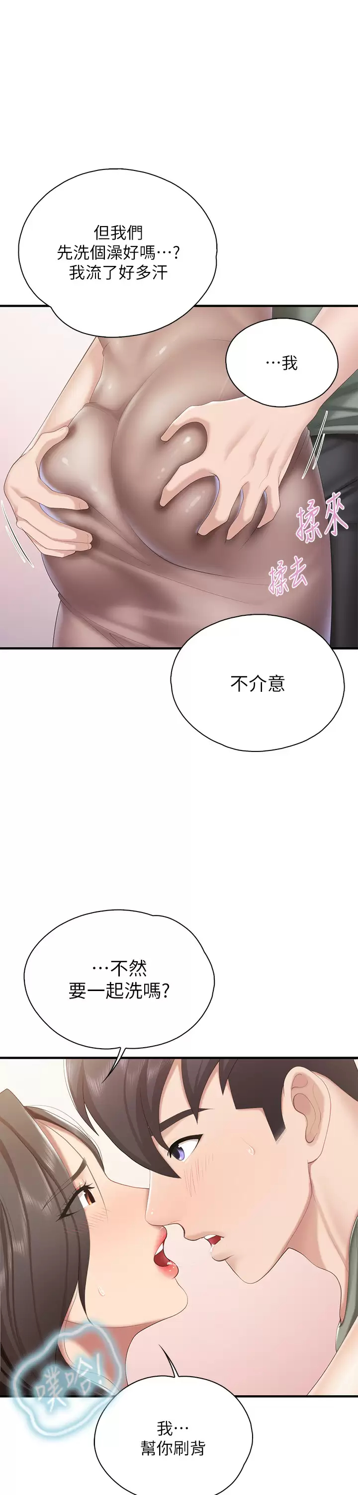 [Manhwa] Moms in parent-child restaurant Plot, mature woman, big breasts#[37P]-23
