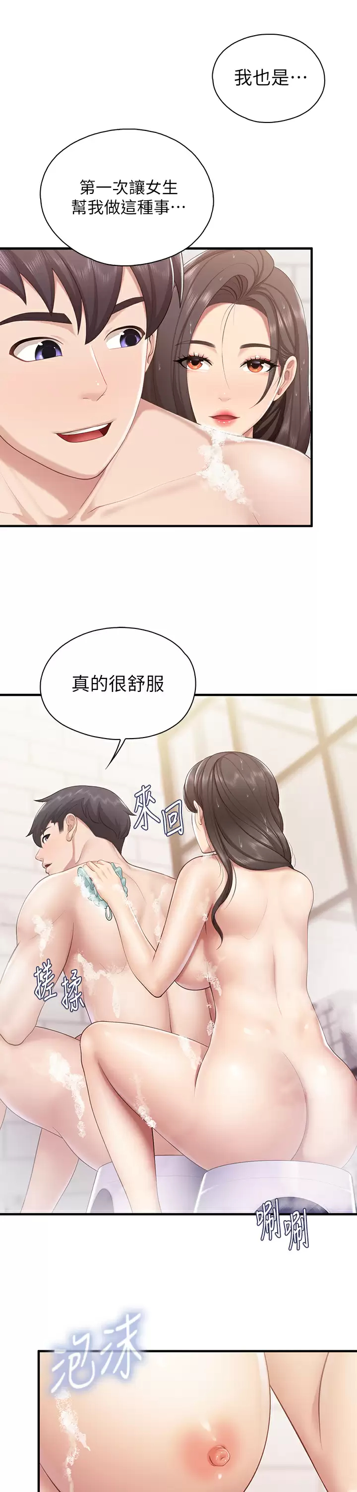 [Manhwa] Moms in parent-child restaurant Plot, mature woman, big breasts#[37P]-27