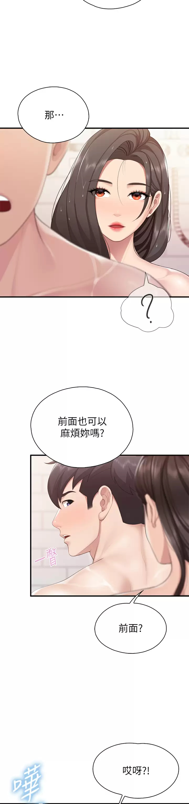 [Manhwa] Moms in parent-child restaurant Plot, mature woman, big breasts#[37P]-29