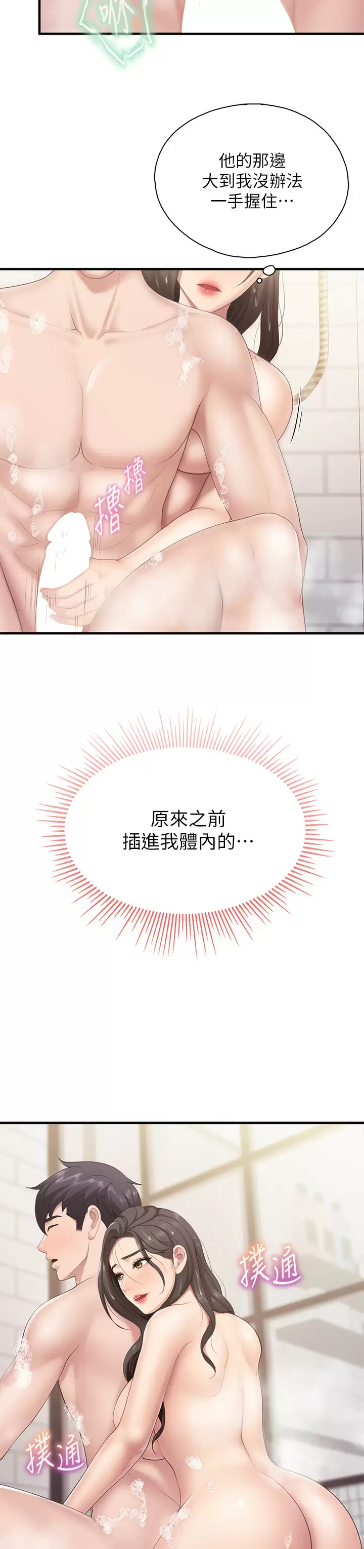 [Manhwa] Moms in parent-child restaurant Plot, mature woman, big breasts#[37P]-33