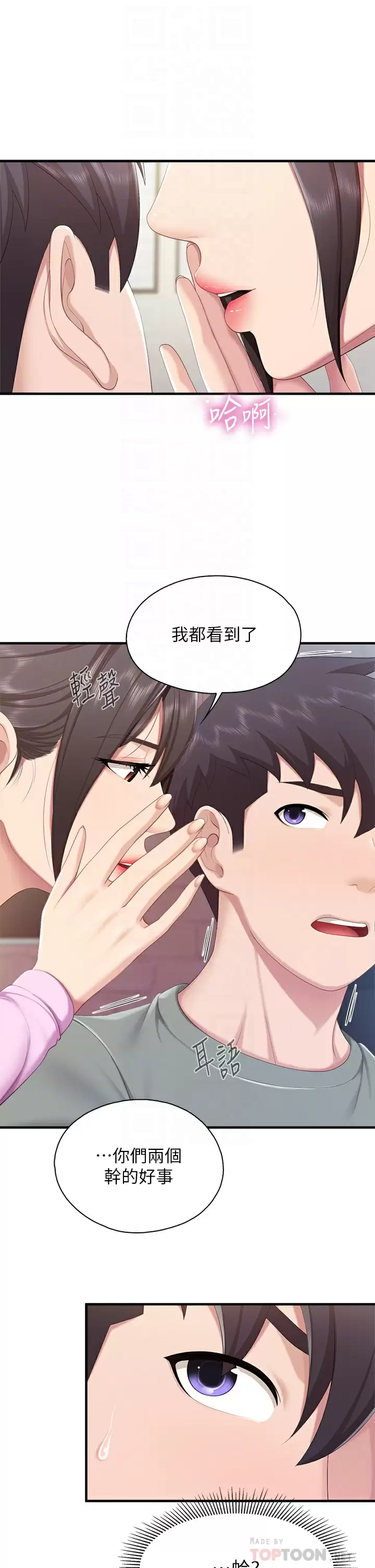 [Manhwa] Moms in parent-child restaurant Plot, mature woman, big breasts#[37P]-4