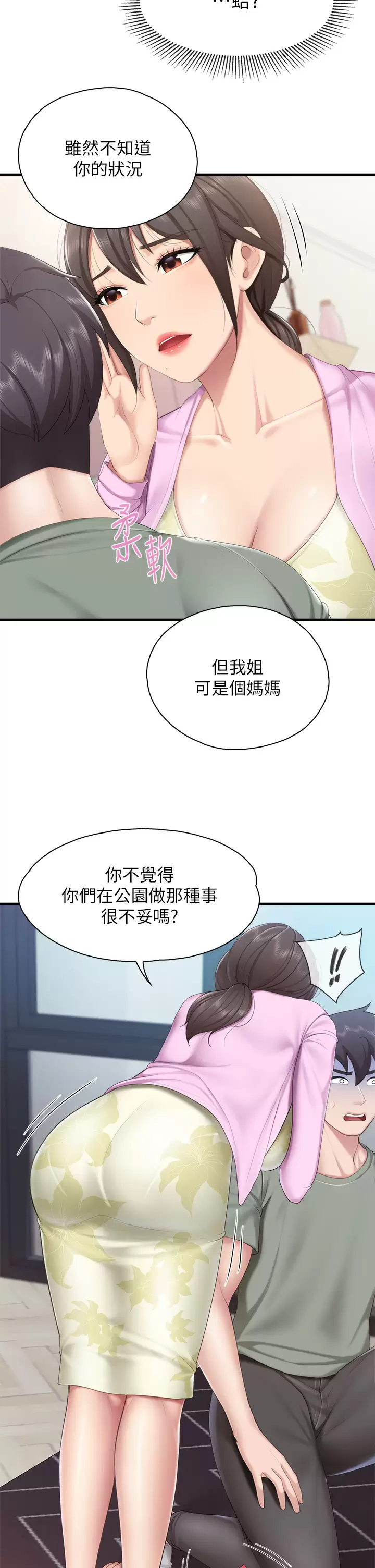 [Manhwa] Moms in parent-child restaurant Plot, mature woman, big breasts#[37P]-5