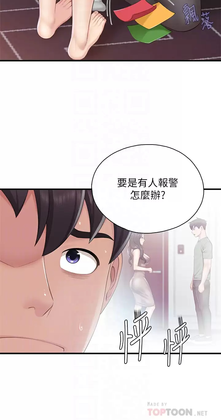 [Manhwa] Moms in parent-child restaurant Plot, mature woman, big breasts#[37P]-6