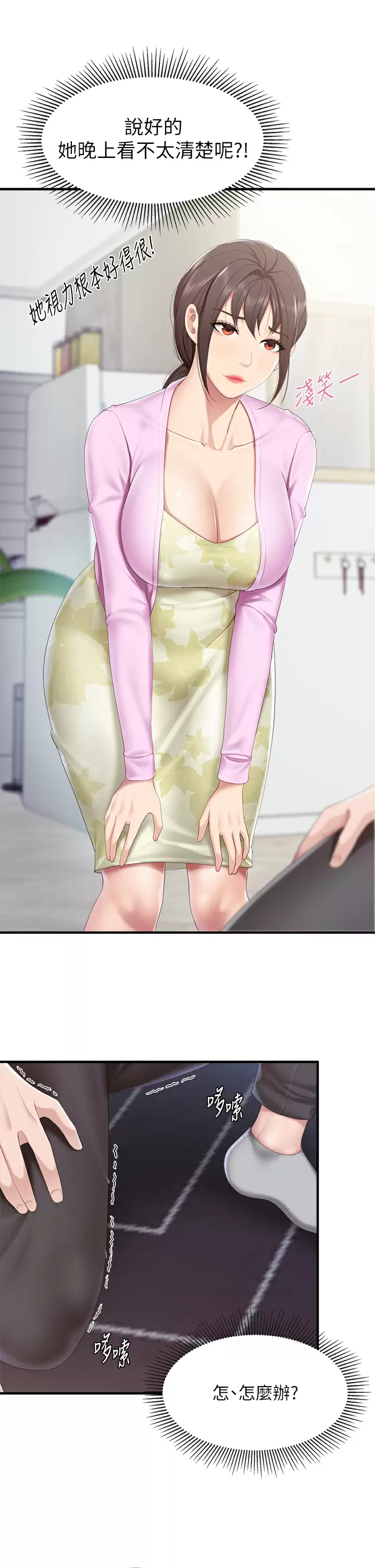 [Manhwa] Moms in parent-child restaurant Plot, mature woman, big breasts#[37P]-7