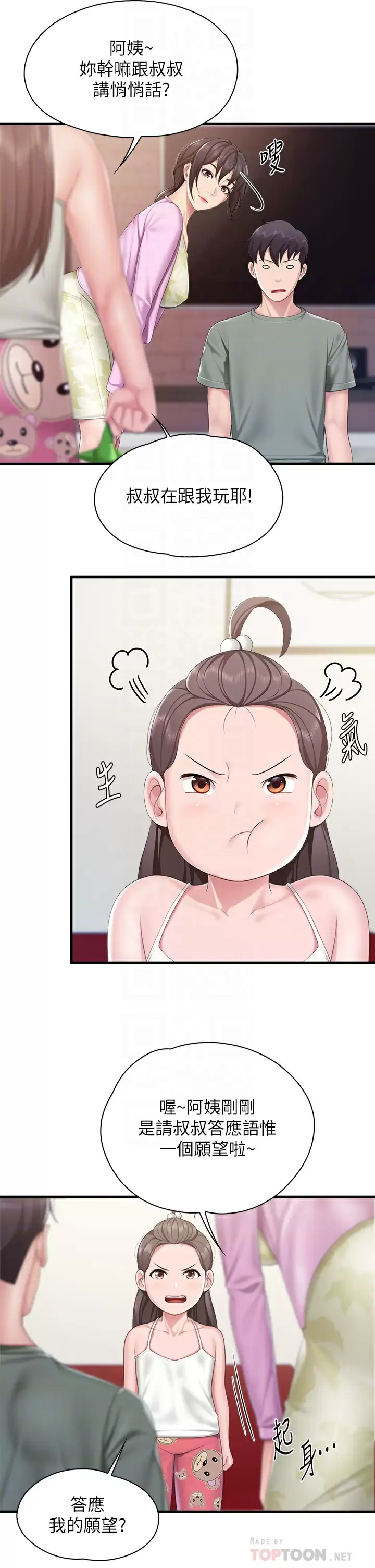 [Manhwa] Moms in parent-child restaurant Plot, mature woman, big breasts#[37P]-8