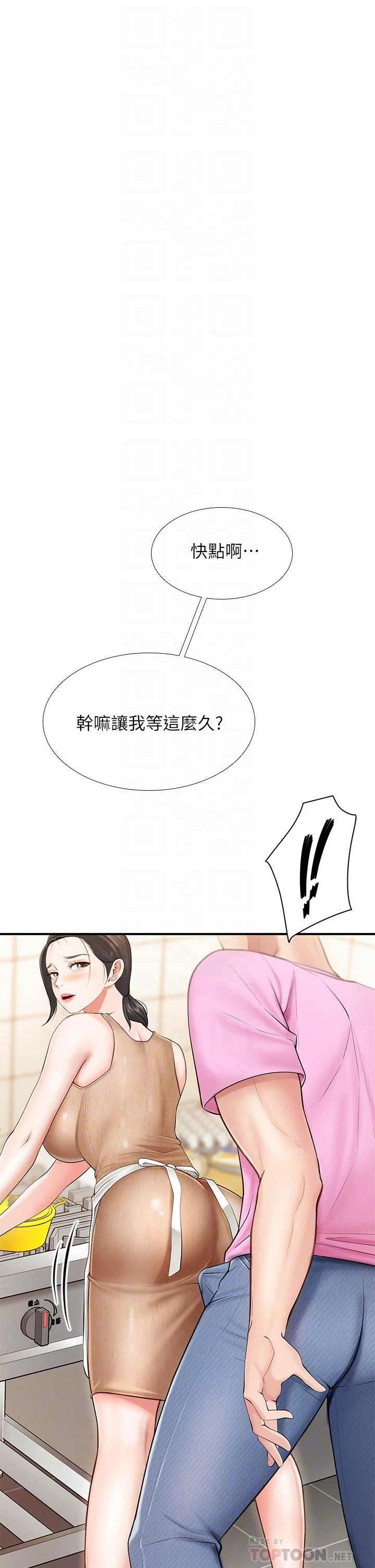 [Manhwa] Moms in parent-child restaurant Plot, mature woman, big breasts#[56P]-14