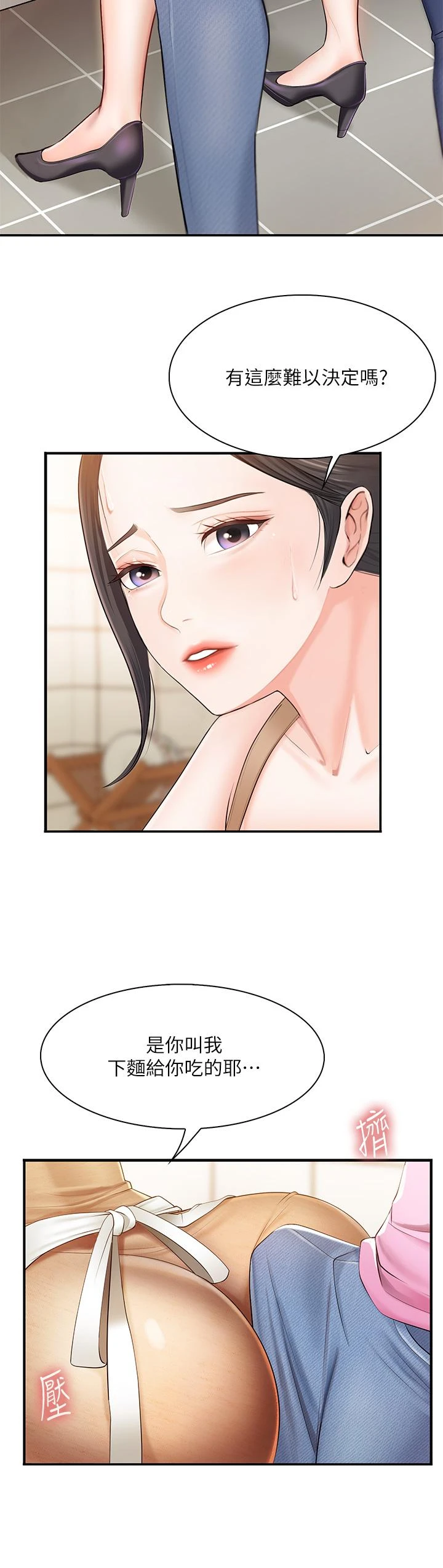 [Manhwa] Moms in parent-child restaurant Plot, mature woman, big breasts#[56P]-15