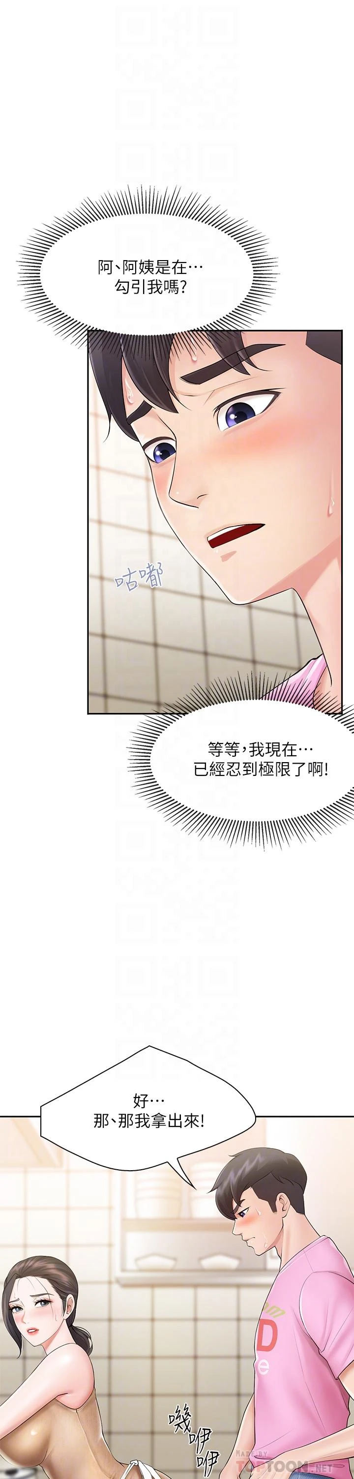 [Manhwa] Moms in parent-child restaurant Plot, mature woman, big breasts#[56P]-16