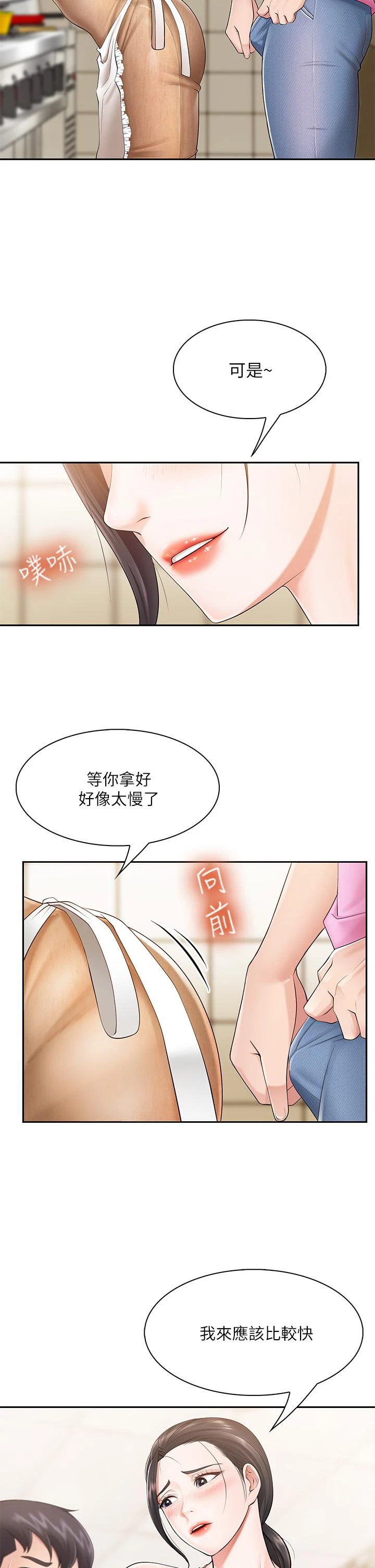 [Manhwa] Moms in parent-child restaurant Plot, mature woman, big breasts#[56P]-17