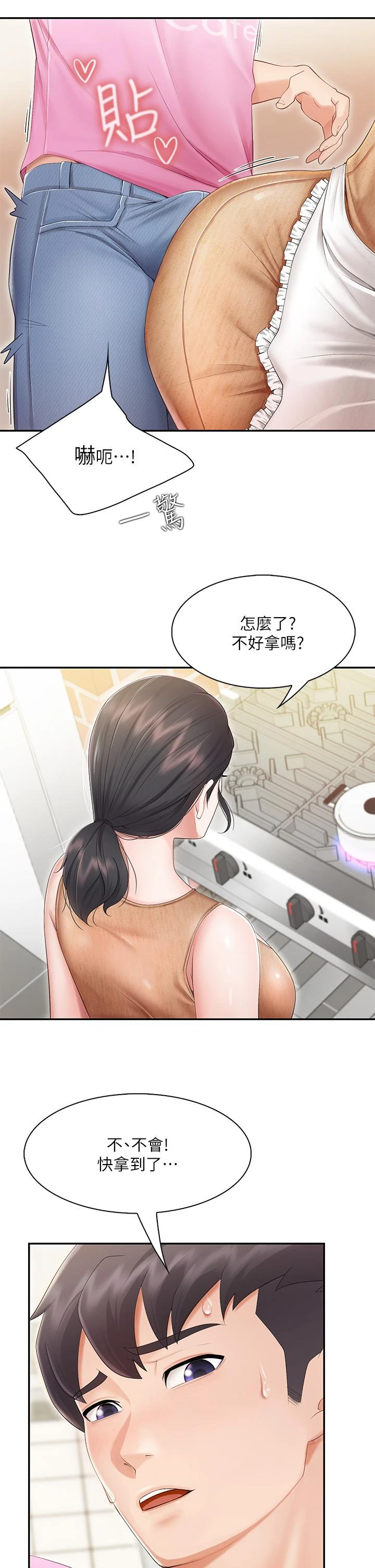 [Manhwa] Moms in parent-child restaurant Plot, mature woman, big breasts#[56P]-2