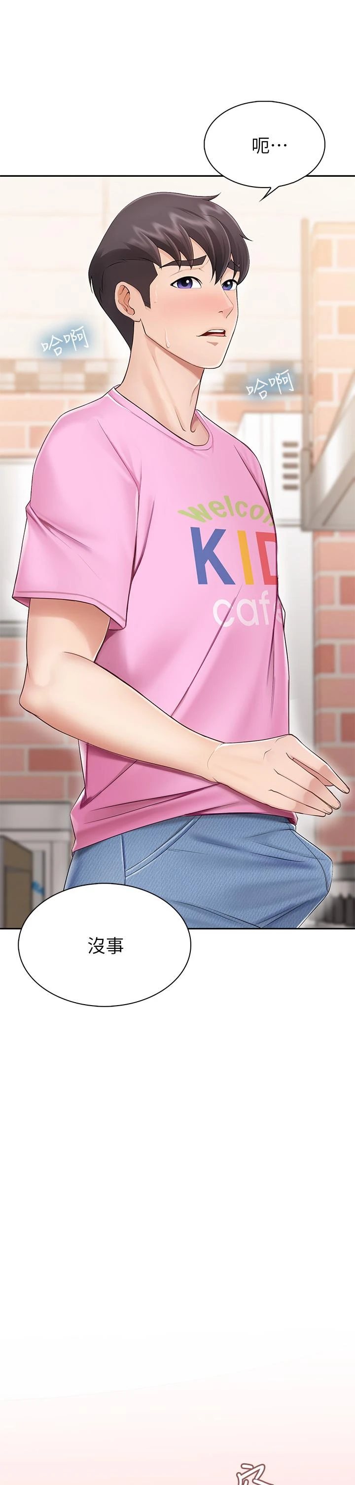 [Manhwa] Moms in parent-child restaurant Plot, mature woman, big breasts#[56P]-22