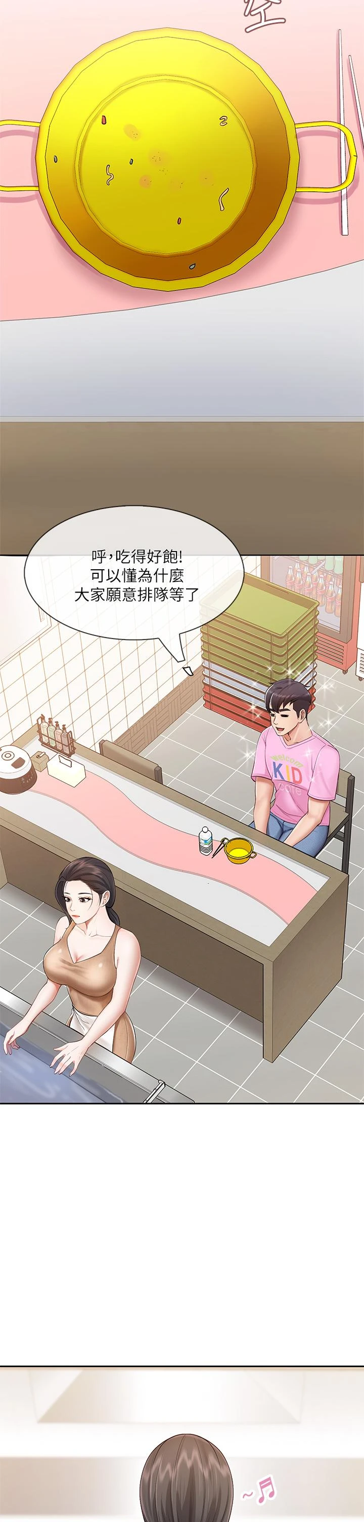 [Manhwa] Moms in parent-child restaurant Plot, mature woman, big breasts#[56P]-23