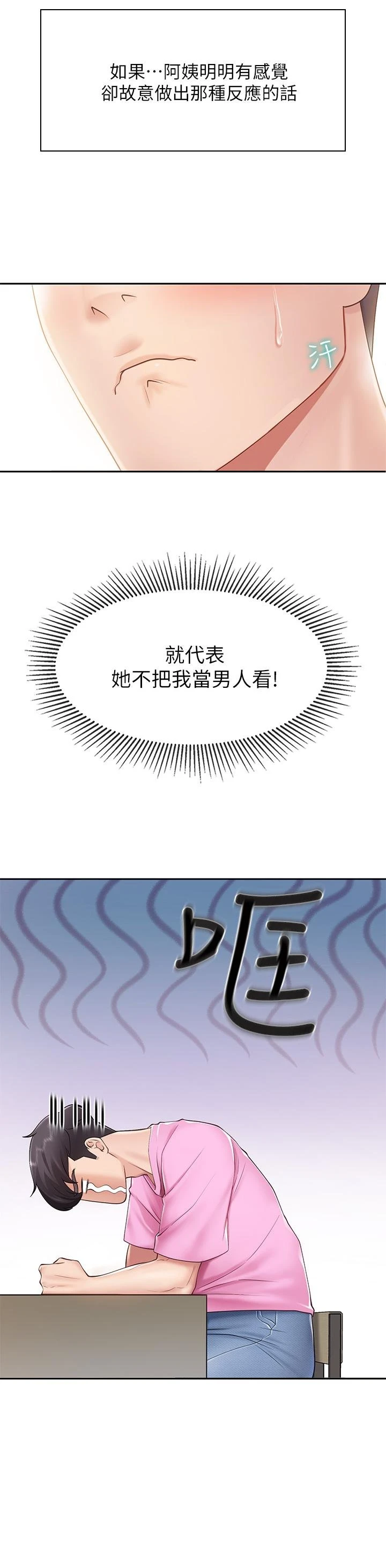 [Manhwa] Moms in parent-child restaurant Plot, mature woman, big breasts#[56P]-26