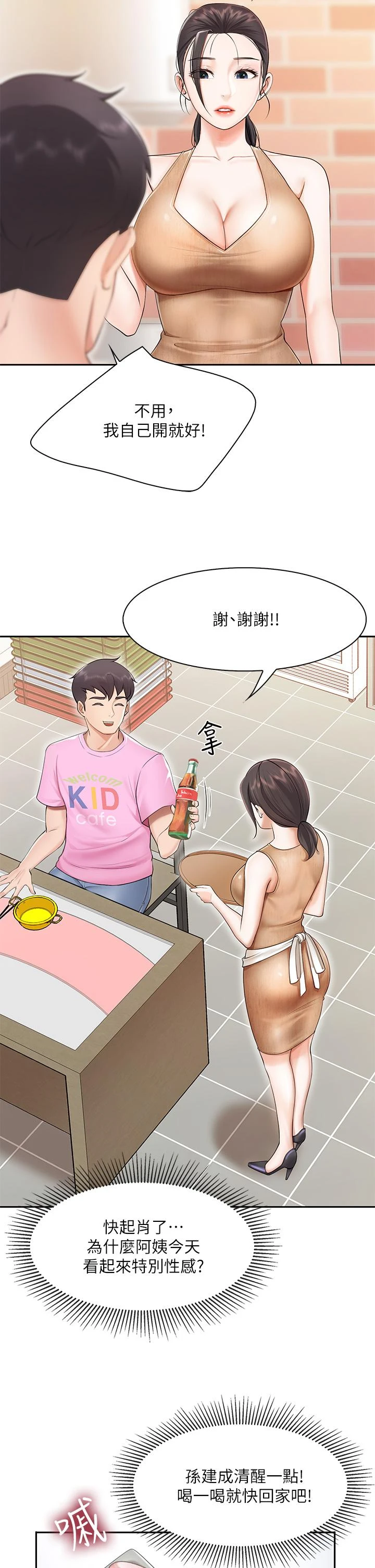 [Manhwa] Moms in parent-child restaurant Plot, mature woman, big breasts#[56P]-28