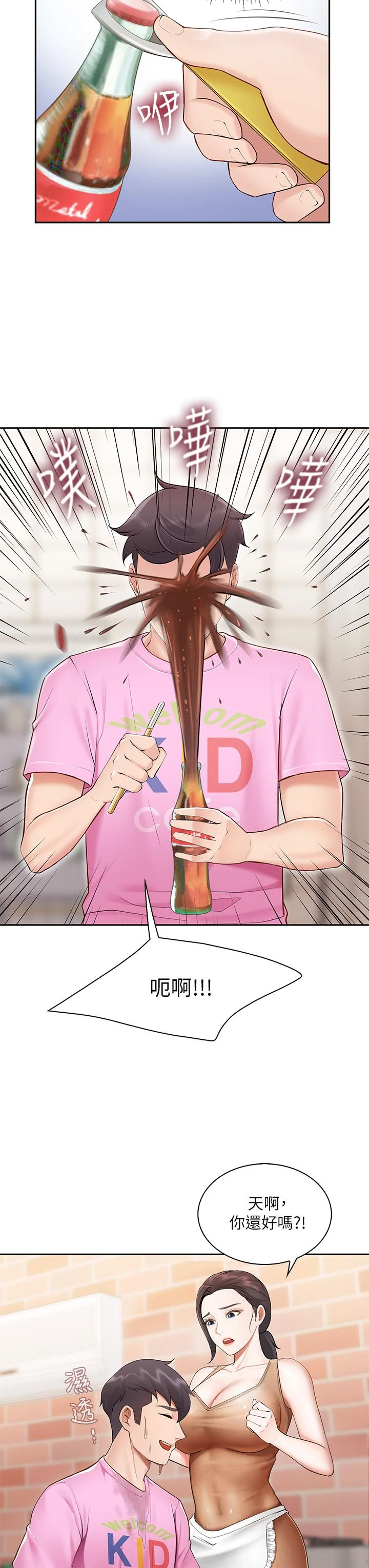 [Manhwa] Moms in parent-child restaurant Plot, mature woman, big breasts#[56P]-29