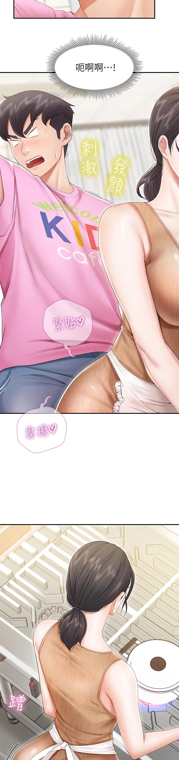 [Manhwa] Moms in parent-child restaurant Plot, mature woman, big breasts#[56P]-3