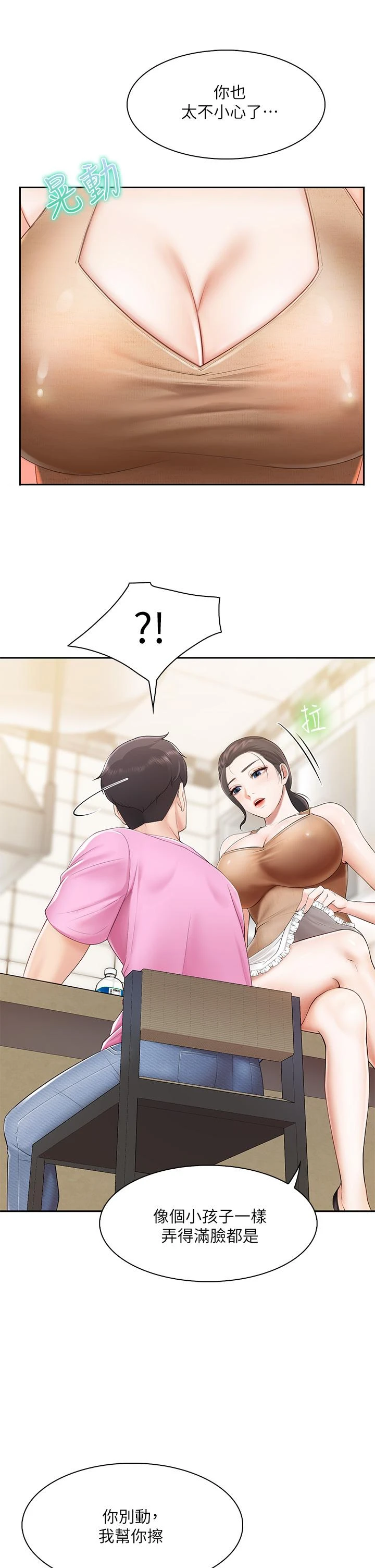 [Manhwa] Moms in parent-child restaurant Plot, mature woman, big breasts#[56P]-31