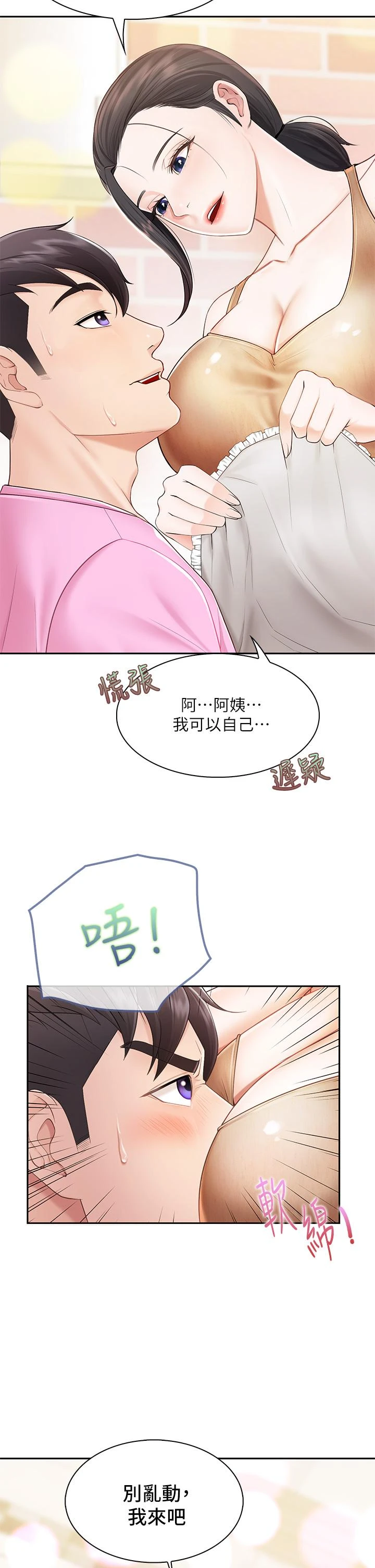 [Manhwa] Moms in parent-child restaurant Plot, mature woman, big breasts#[56P]-32