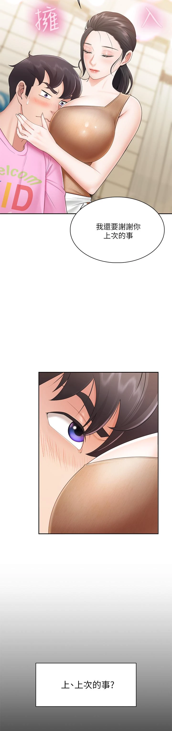 [Manhwa] Moms in parent-child restaurant Plot, mature woman, big breasts#[56P]-33