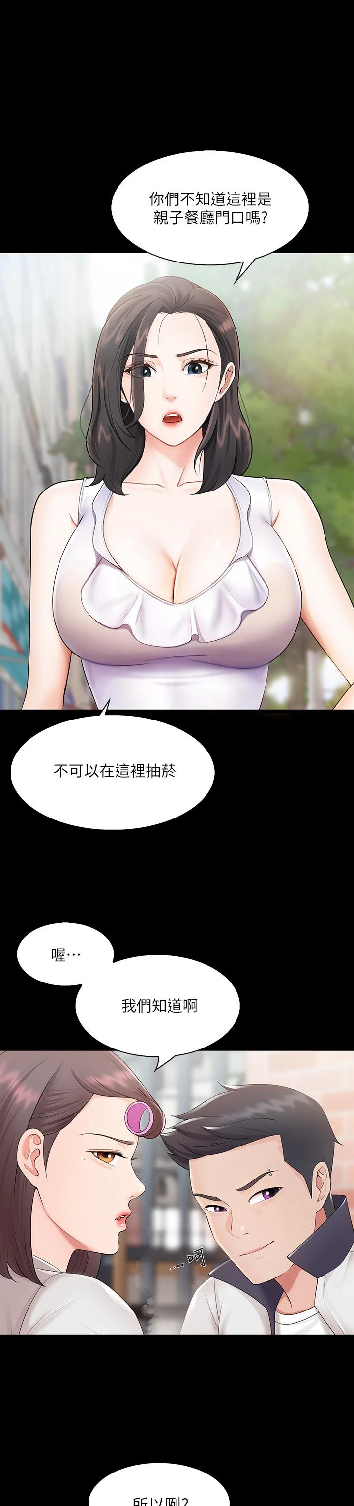 [Manhwa] Moms in parent-child restaurant Plot, mature woman, big breasts#[56P]-38