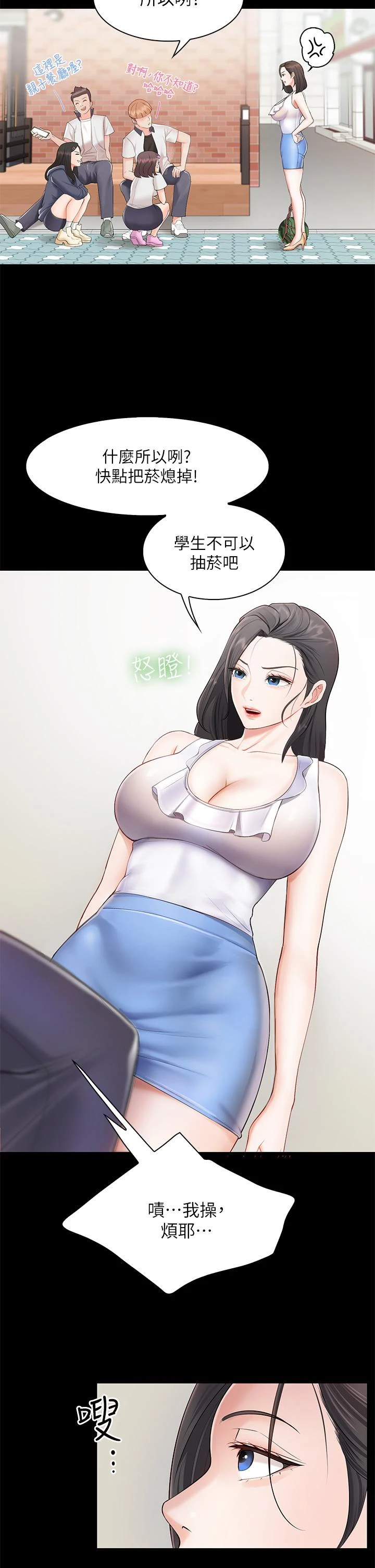 [Manhwa] Moms in parent-child restaurant Plot, mature woman, big breasts#[56P]-39