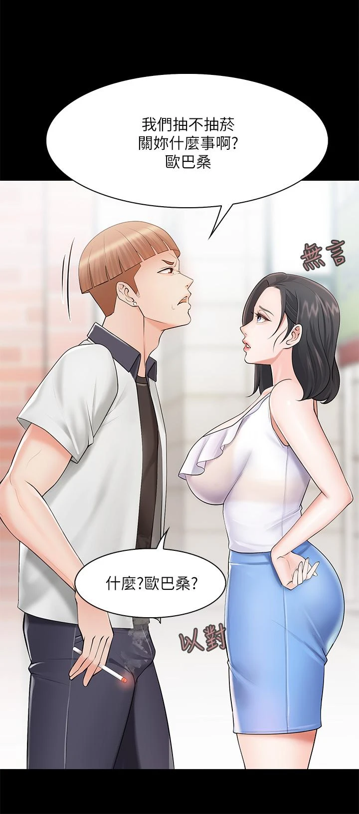 [Manhwa] Moms in parent-child restaurant Plot, mature woman, big breasts#[56P]-40