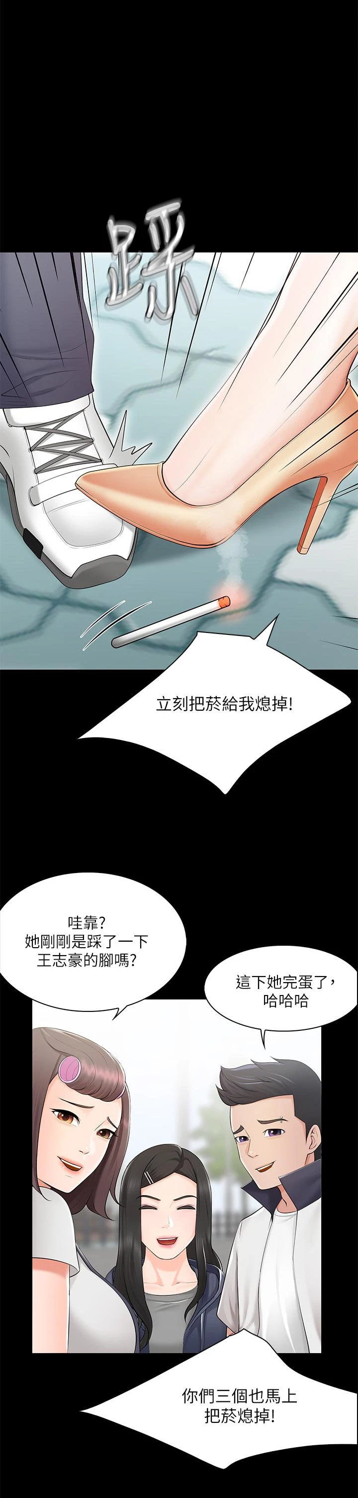 [Manhwa] Moms in parent-child restaurant Plot, mature woman, big breasts#[56P]-42