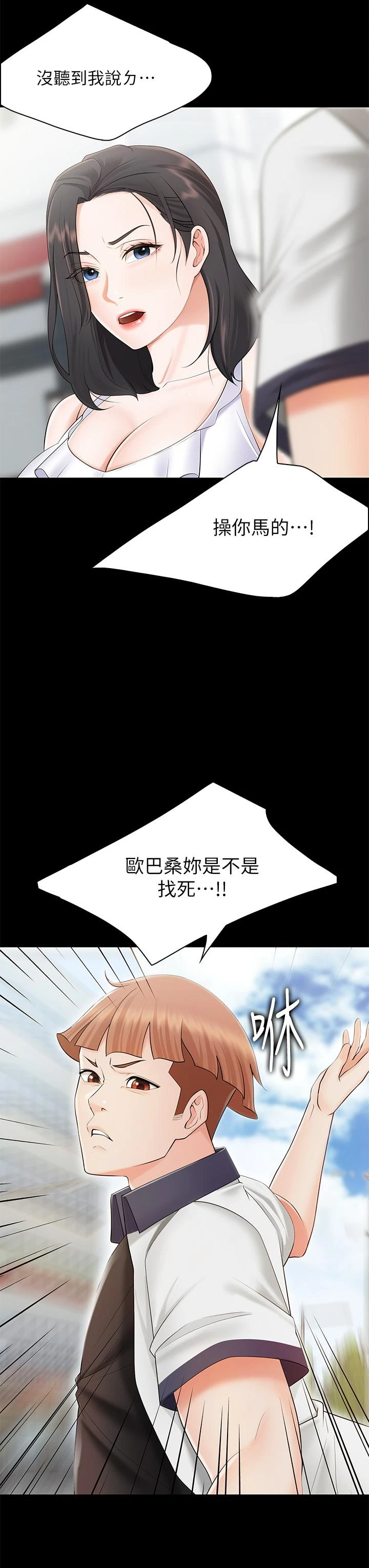 [Manhwa] Moms in parent-child restaurant Plot, mature woman, big breasts#[56P]-43