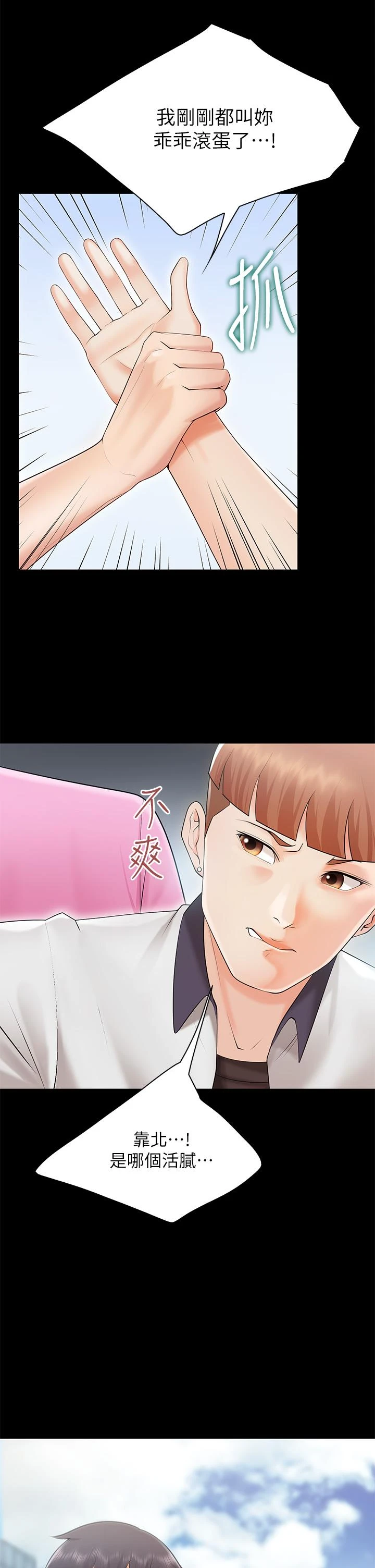 [Manhwa] Moms in parent-child restaurant Plot, mature woman, big breasts#[56P]-44