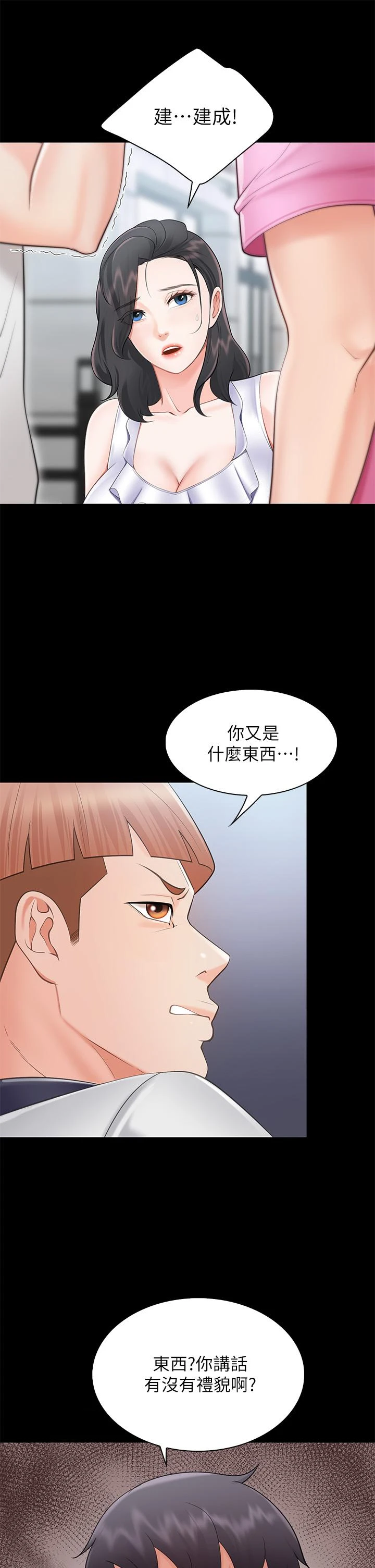 [Manhwa] Moms in parent-child restaurant Plot, mature woman, big breasts#[56P]-46
