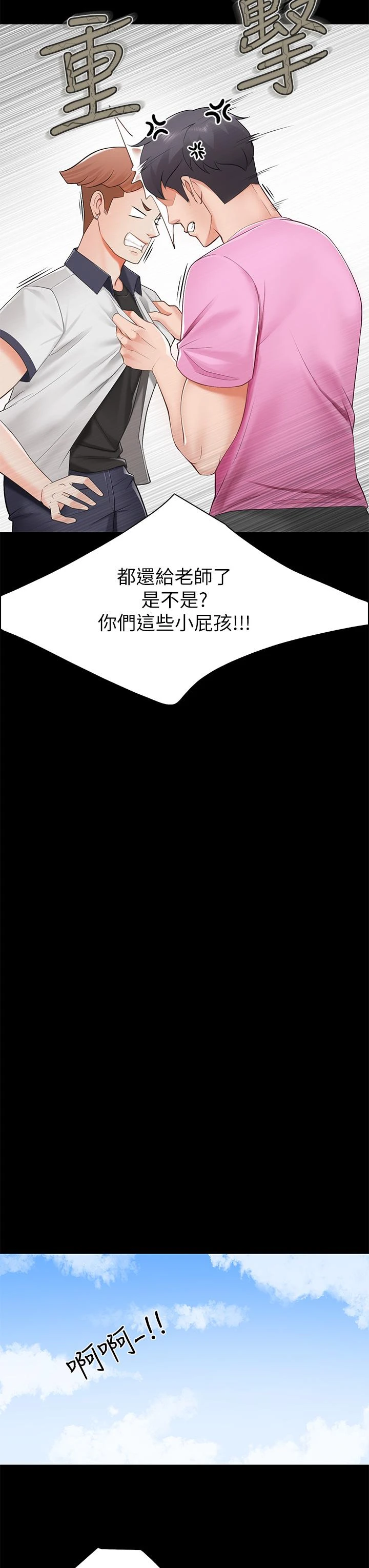 [Manhwa] Moms in parent-child restaurant Plot, mature woman, big breasts#[56P]-48