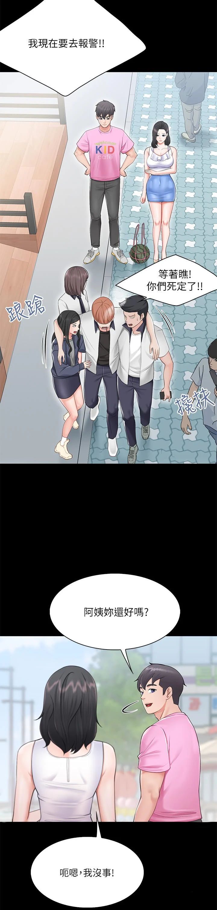 [Manhwa] Moms in parent-child restaurant Plot, mature woman, big breasts#[56P]-49
