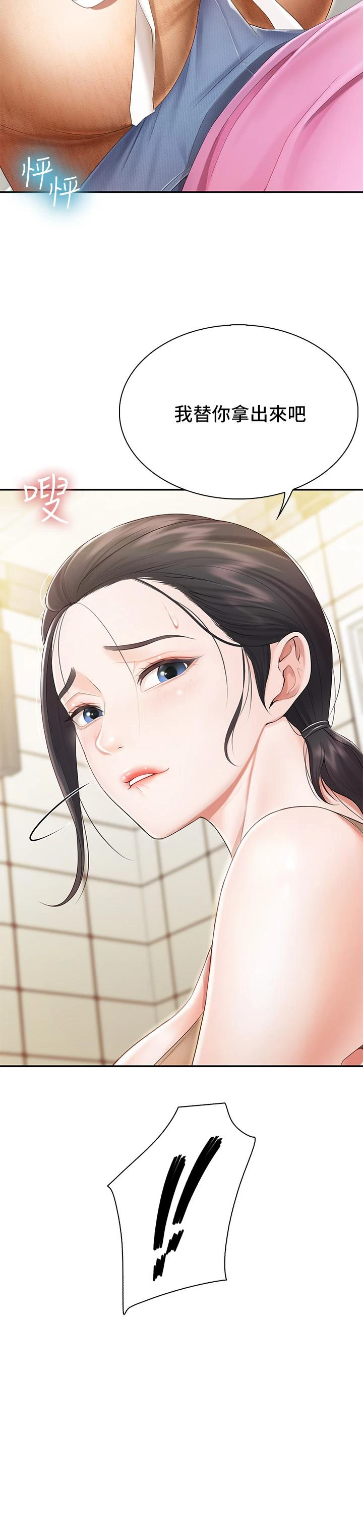 [Manhwa] Moms in parent-child restaurant Plot, mature woman, big breasts#[56P]-5