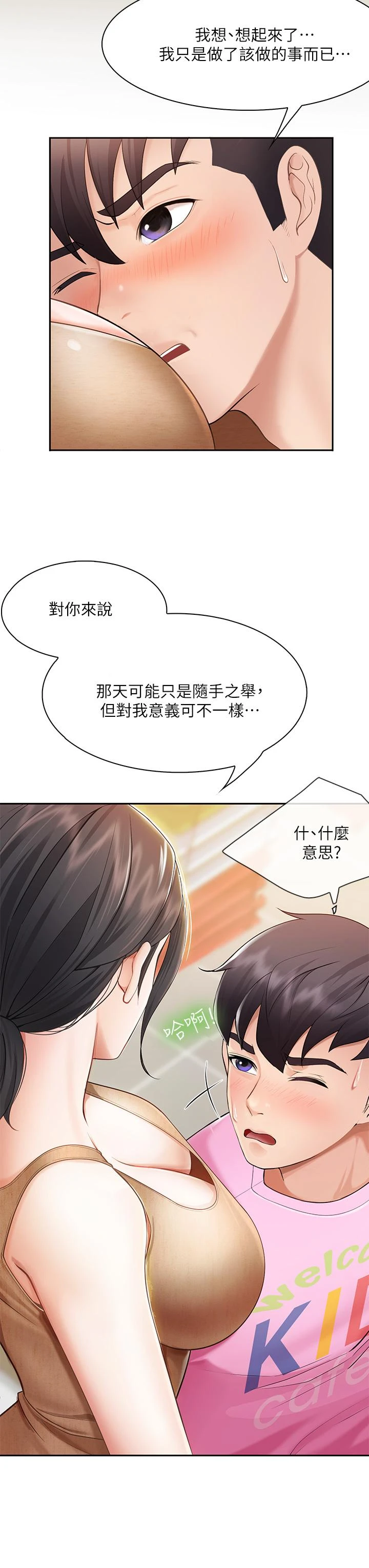 [Manhwa] Moms in parent-child restaurant Plot, mature woman, big breasts#[56P]-53