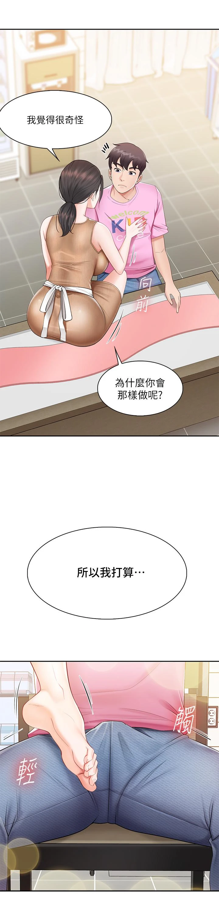 [Manhwa] Moms in parent-child restaurant Plot, mature woman, big breasts#[56P]-54