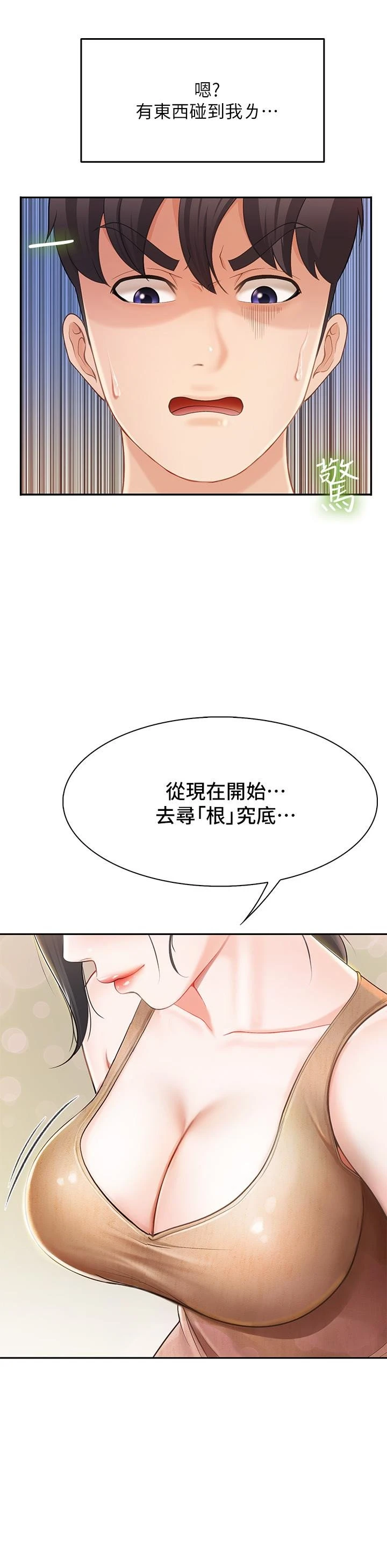 [Manhwa] Moms in parent-child restaurant Plot, mature woman, big breasts#[56P]-55