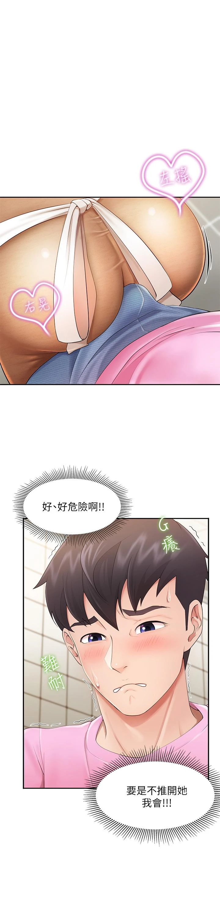 [Manhwa] Moms in parent-child restaurant Plot, mature woman, big breasts#[56P]-7