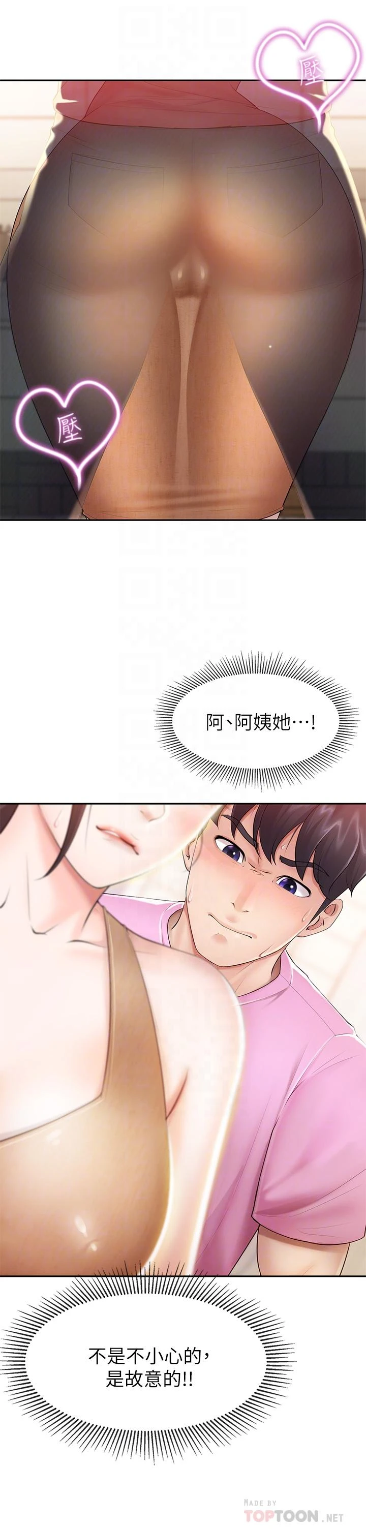 [Manhwa] Moms in parent-child restaurant Plot, mature woman, big breasts#[56P]-8