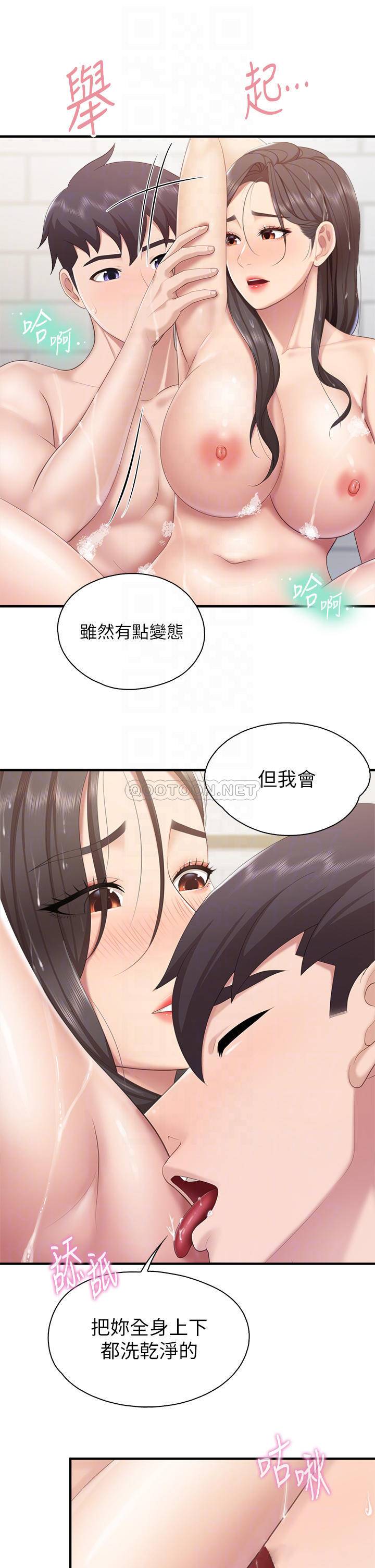 [Manhwa] Moms in parent-child restaurant Plot, mature woman, big breasts#[36P]-10