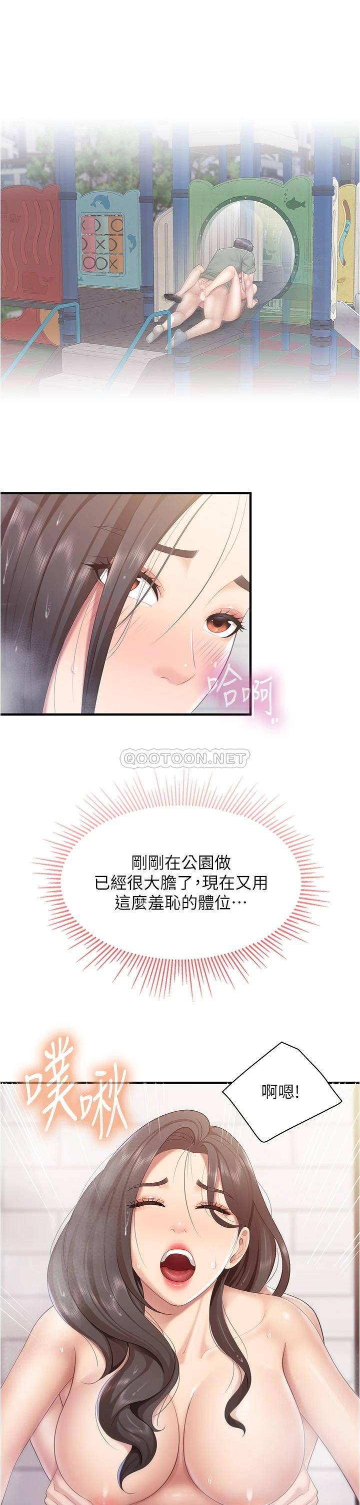 [Manhwa] Moms in parent-child restaurant Plot, mature woman, big breasts#[36P]-26