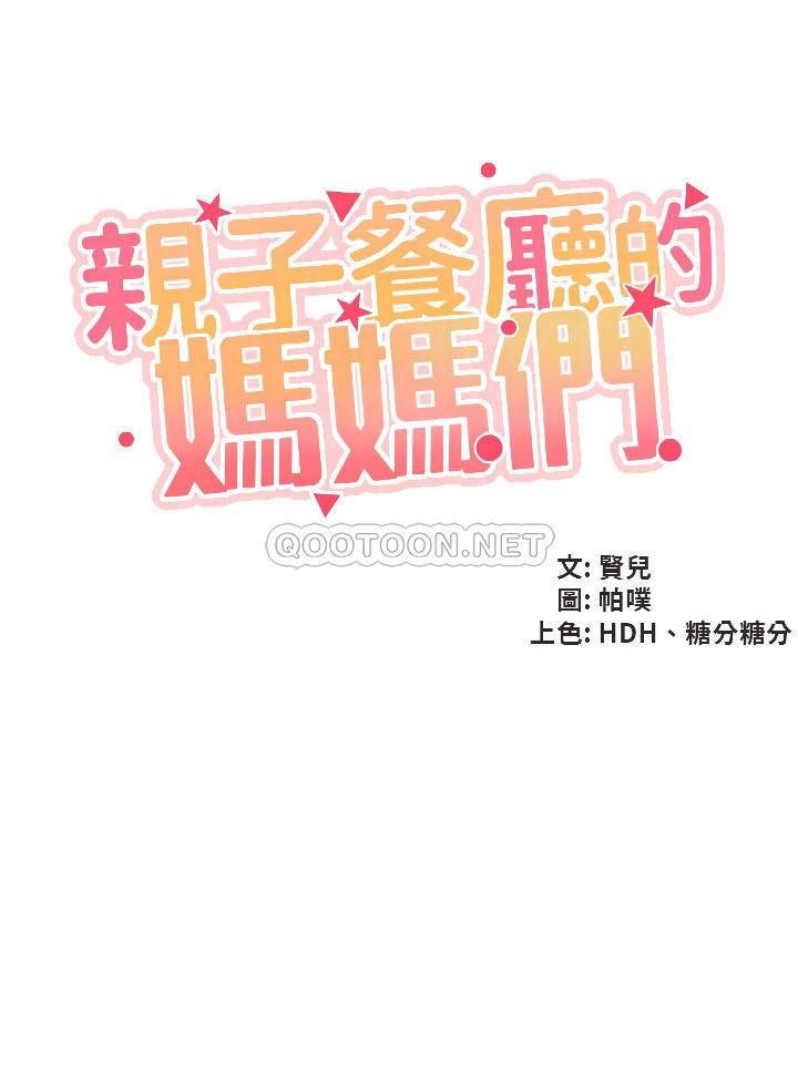 [Manhwa] Moms in parent-child restaurant Plot, mature woman, big breasts#[36P]-4