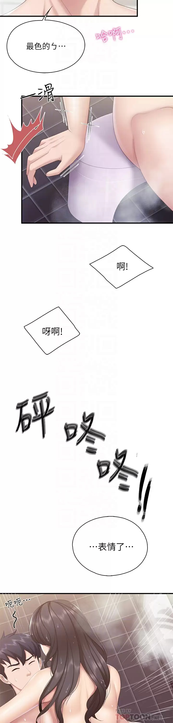 [Manhwa] Moms in parent-child restaurant Plot, mature woman, big breasts#[37P]-10
