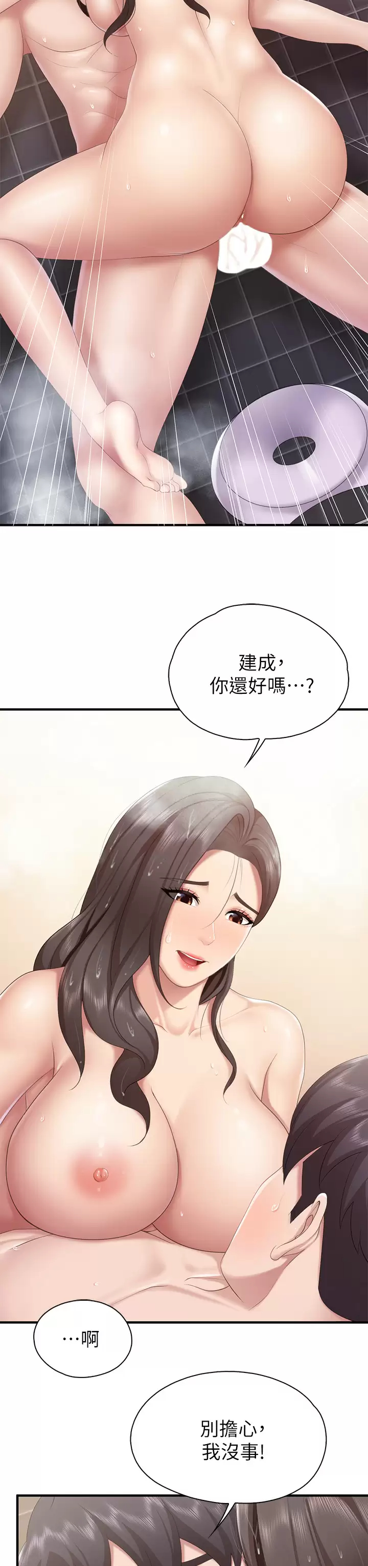 [Manhwa] Moms in parent-child restaurant Plot, mature woman, big breasts#[37P]-11