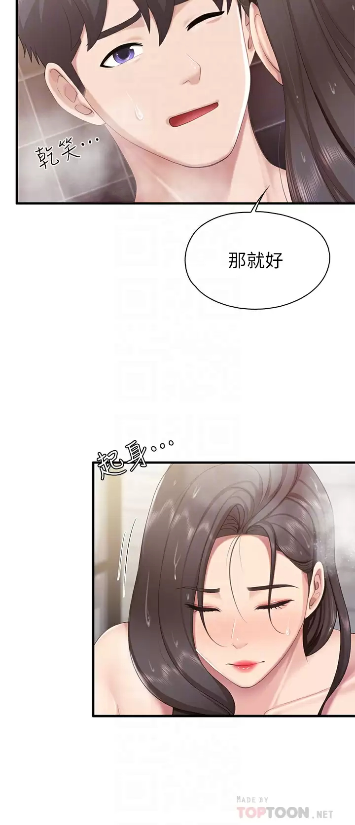 [Manhwa] Moms in parent-child restaurant Plot, mature woman, big breasts#[37P]-12