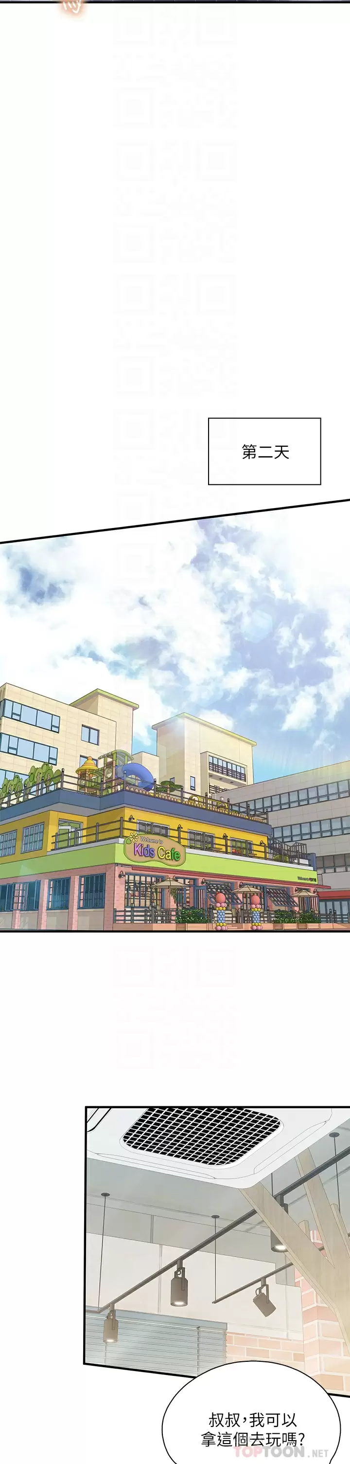 [Manhwa] Moms in parent-child restaurant Plot, mature woman, big breasts#[37P]-14