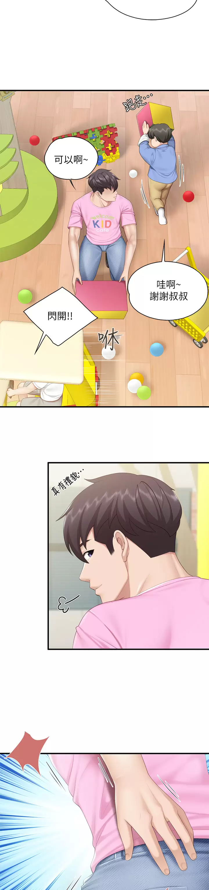 [Manhwa] Moms in parent-child restaurant Plot, mature woman, big breasts#[37P]-15